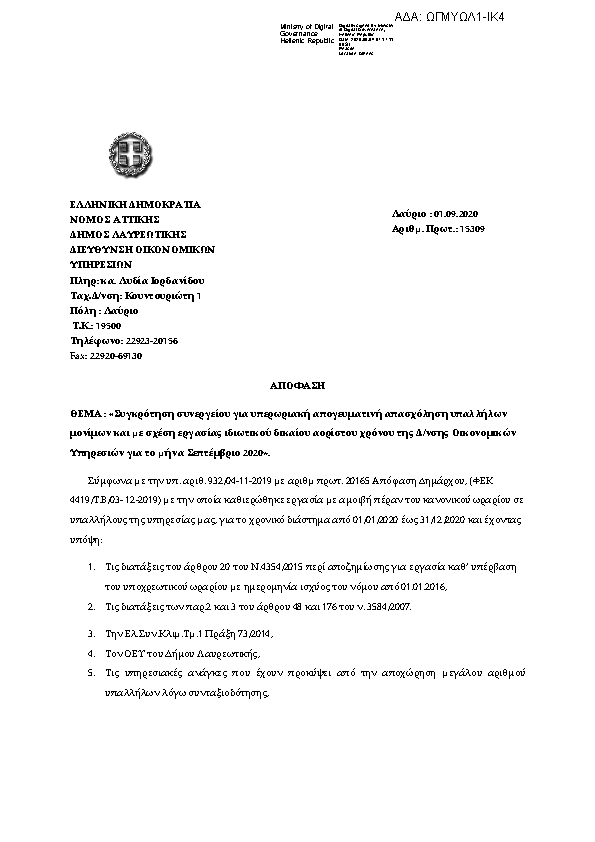 Πρώτη σελίδα του εγγράφου