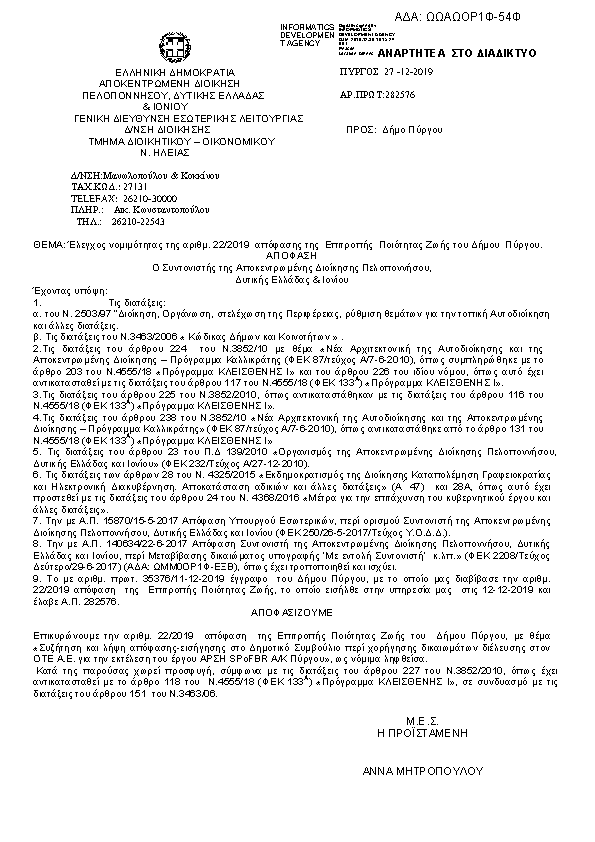 Πρώτη σελίδα του εγγράφου