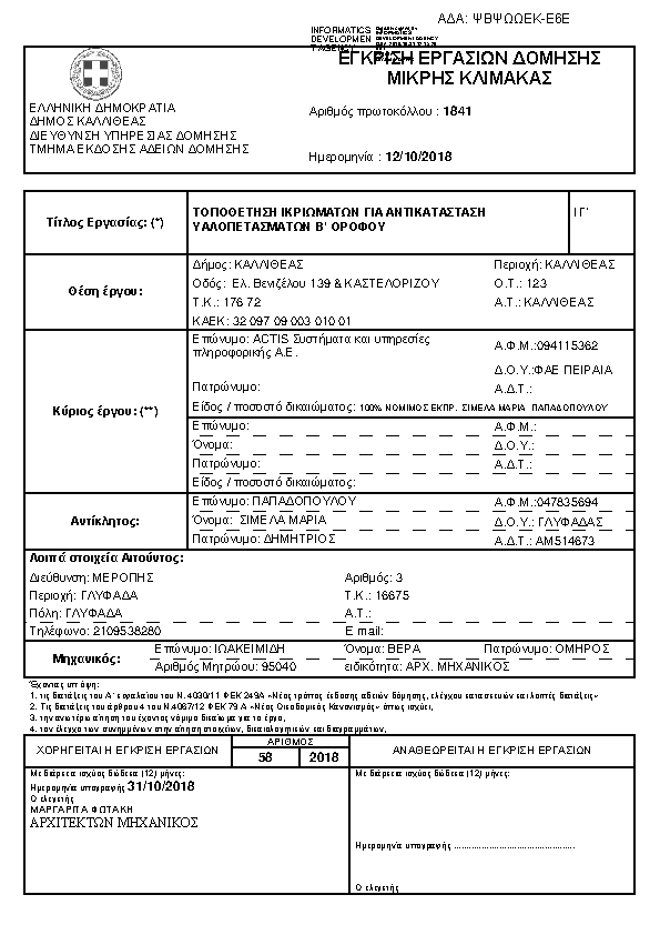 Πληροφορίες και προεπισκόπηση εγγράφου