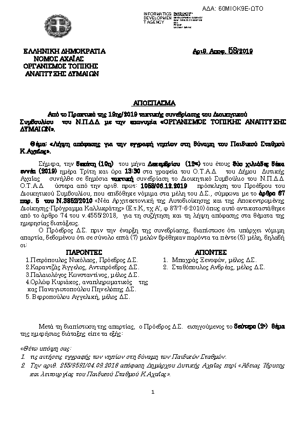 Πρώτη σελίδα του εγγράφου