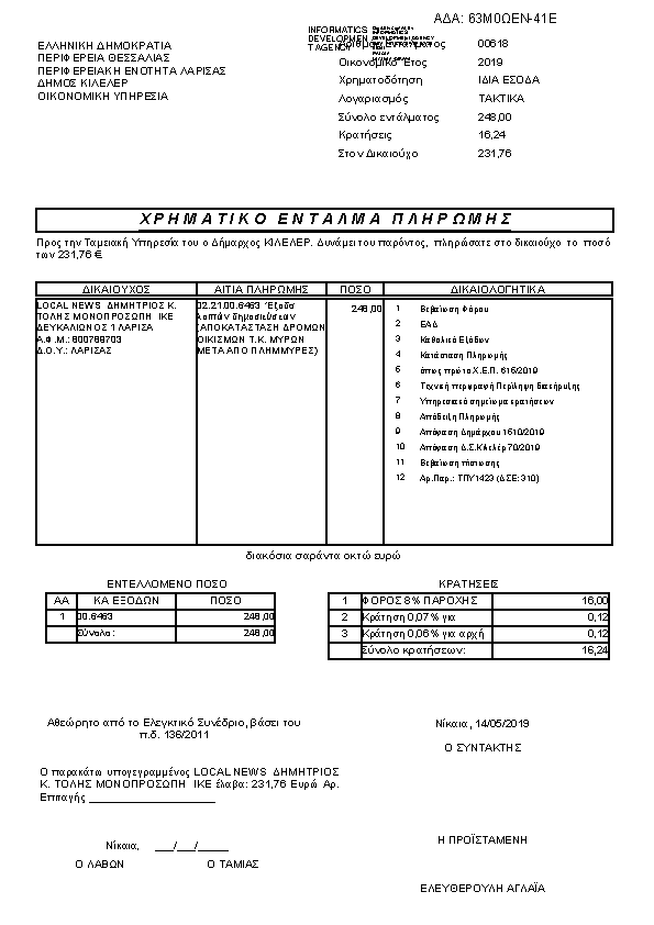 Πληροφορίες και προεπισκόπηση εγγράφου