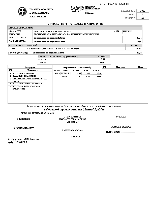 Πληροφορίες και προεπισκόπηση εγγράφου