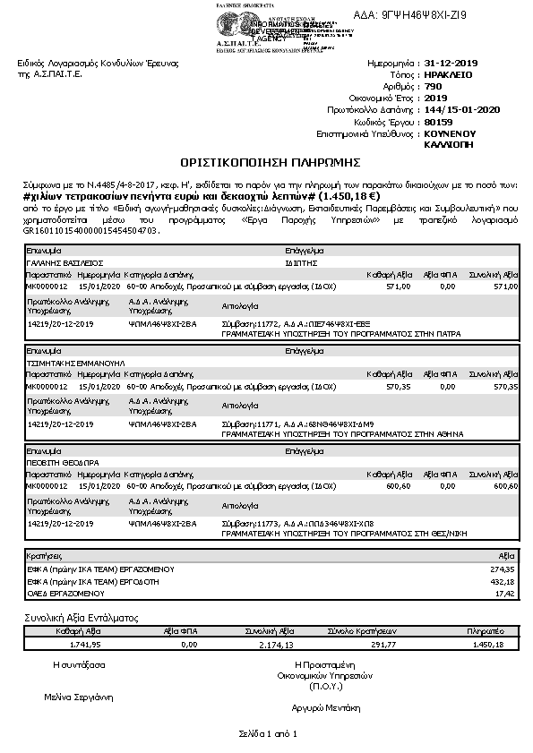 Πληροφορίες και προεπισκόπηση εγγράφου