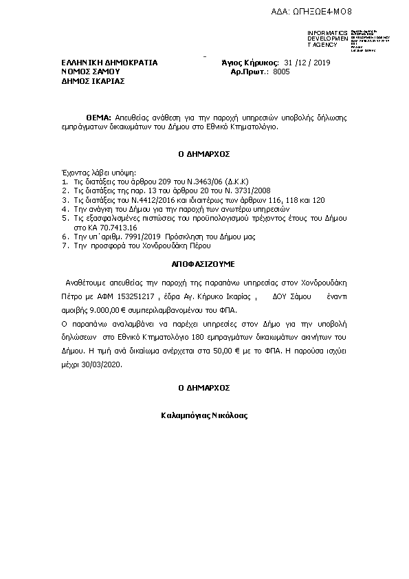 Πληροφορίες και προεπισκόπηση εγγράφου