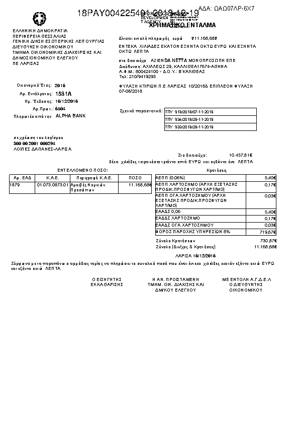 Πληροφορίες και προεπισκόπηση εγγράφου