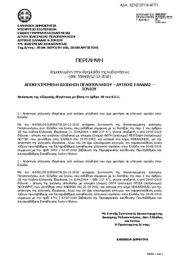 Πληροφορίες και προεπισκόπηση εγγράφου