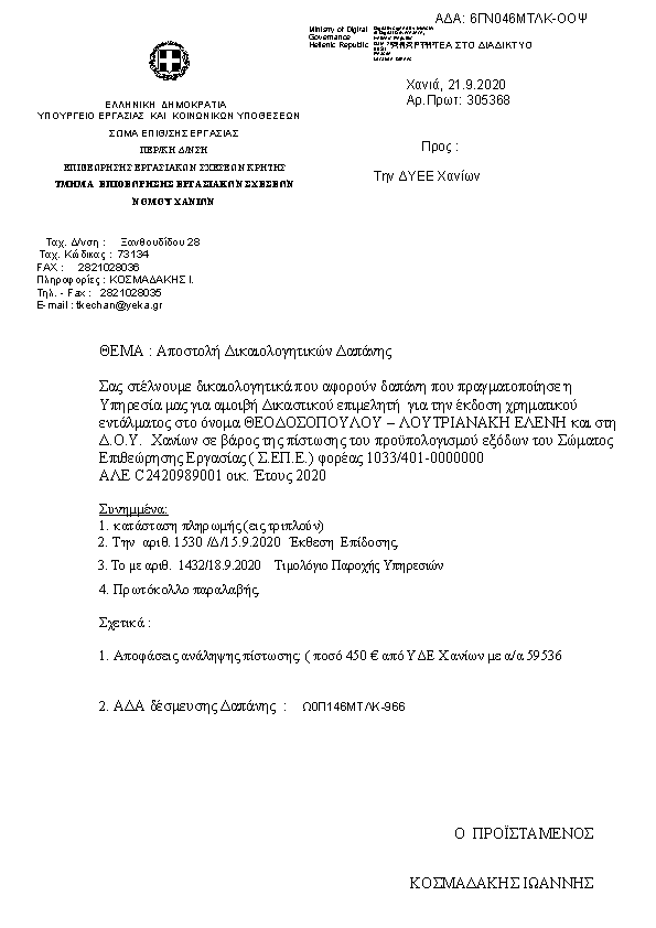 Πληροφορίες και προεπισκόπηση εγγράφου