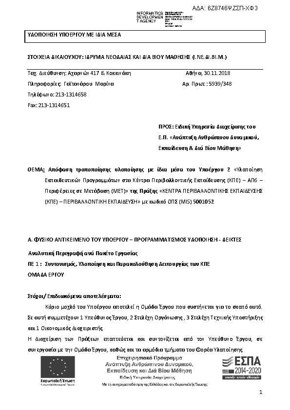 Πληροφορίες και προεπισκόπηση εγγράφου