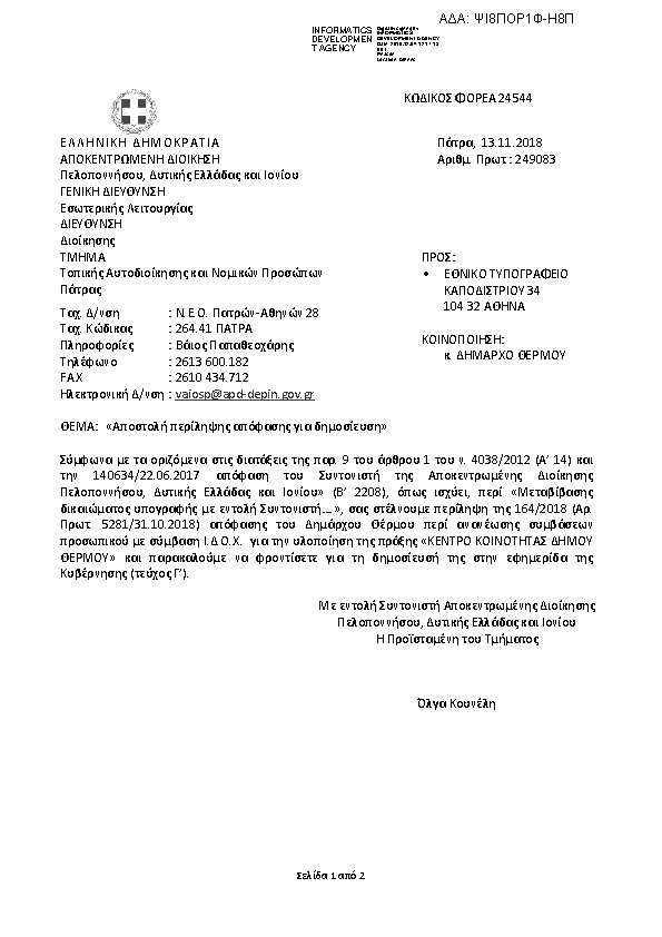 Πληροφορίες και προεπισκόπηση εγγράφου