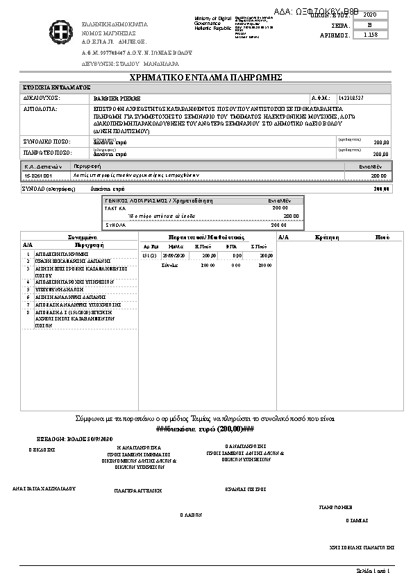 Πληροφορίες και προεπισκόπηση εγγράφου