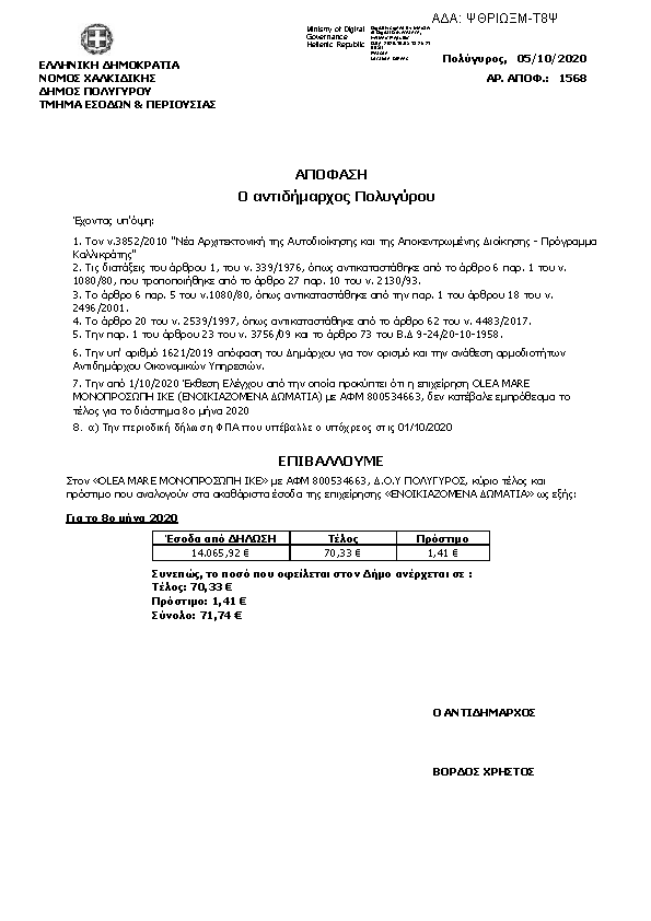 Πληροφορίες και προεπισκόπηση εγγράφου