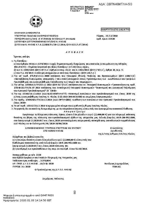 Πληροφορίες και προεπισκόπηση εγγράφου