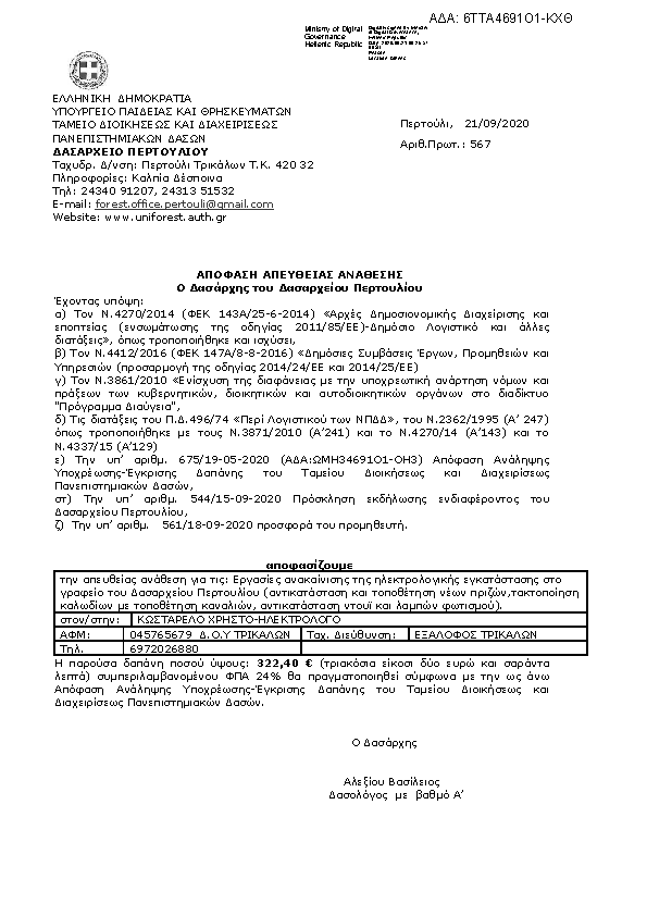 Πληροφορίες και προεπισκόπηση εγγράφου