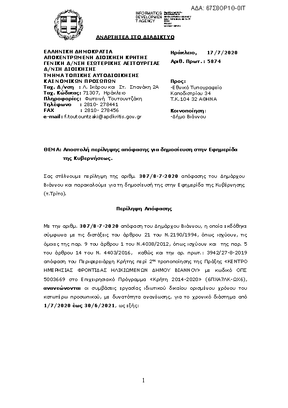 Πληροφορίες και προεπισκόπηση εγγράφου