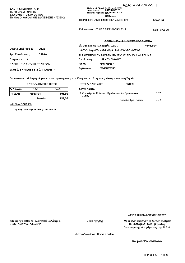 Πληροφορίες και προεπισκόπηση εγγράφου