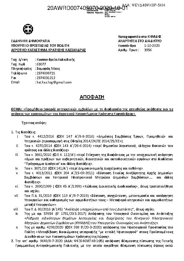 Πληροφορίες και προεπισκόπηση εγγράφου