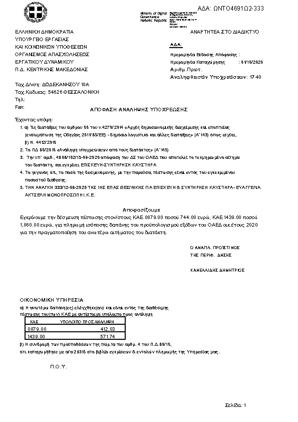 Πληροφορίες και προεπισκόπηση εγγράφου