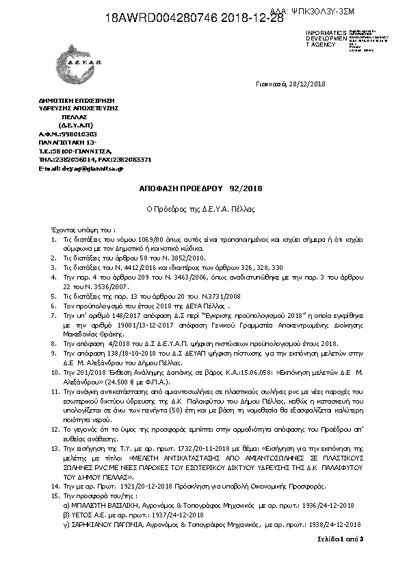 Πληροφορίες και προεπισκόπηση εγγράφου