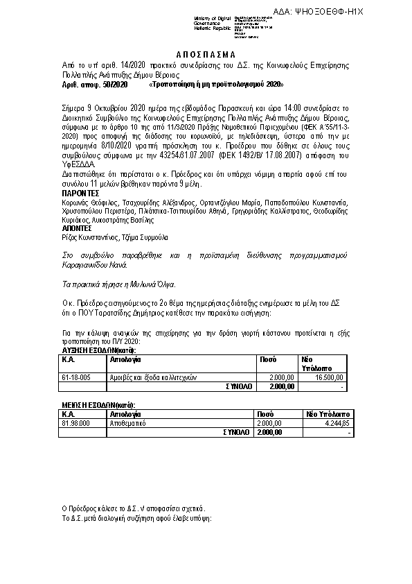 Πρώτη σελίδα του εγγράφου