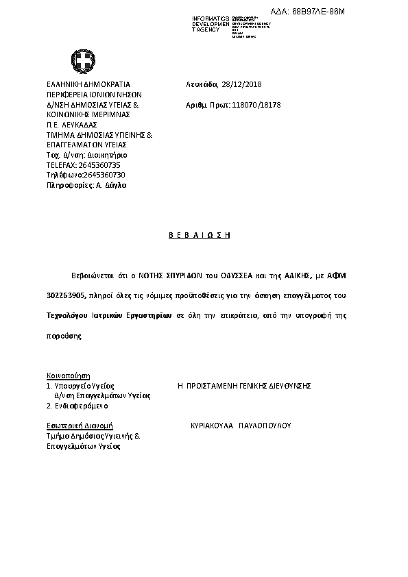 Πρώτη σελίδα του εγγράφου