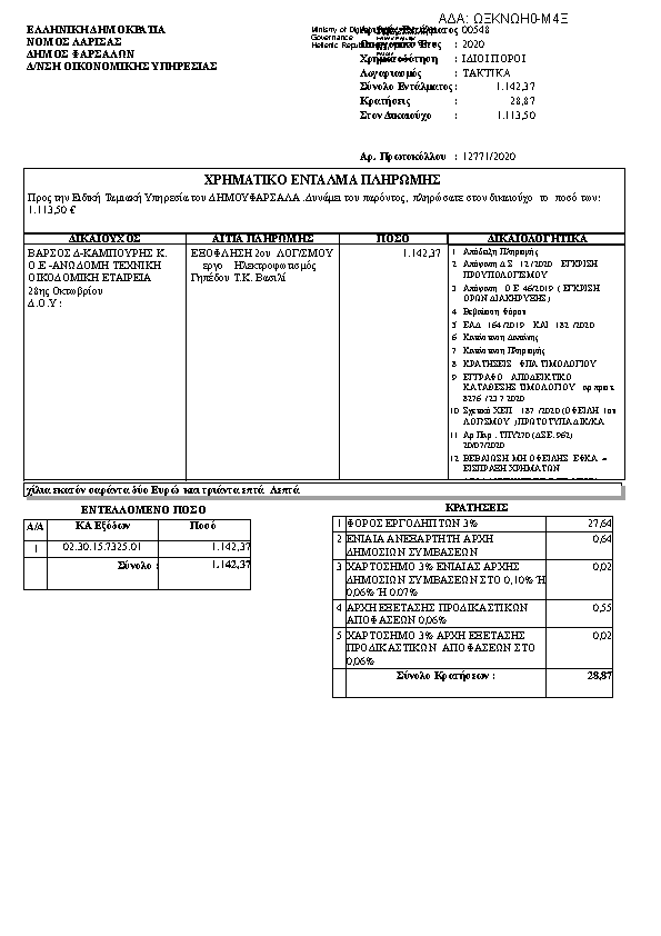 Πληροφορίες και προεπισκόπηση εγγράφου