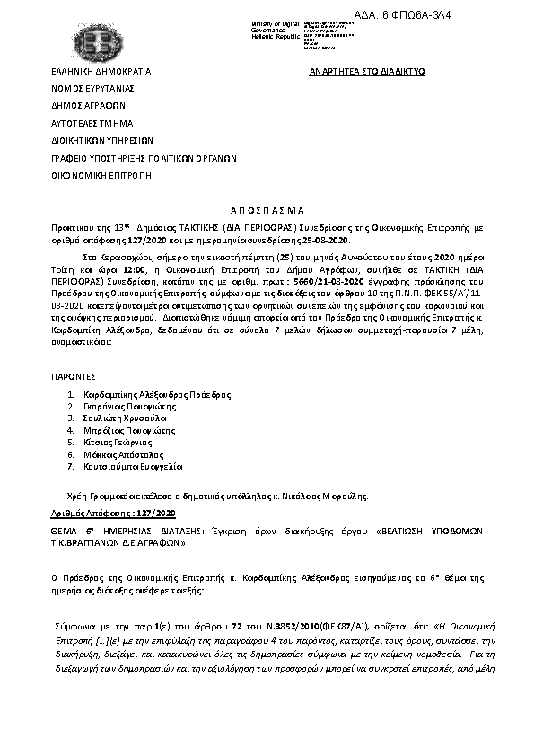 Πληροφορίες και προεπισκόπηση εγγράφου