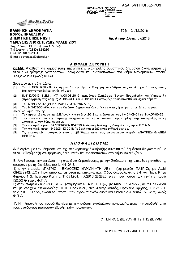 Πληροφορίες και προεπισκόπηση εγγράφου