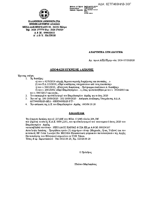 Πληροφορίες και προεπισκόπηση εγγράφου