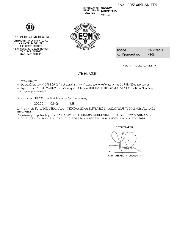 Πληροφορίες και προεπισκόπηση εγγράφου