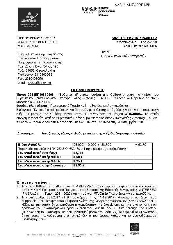 Πληροφορίες και προεπισκόπηση εγγράφου