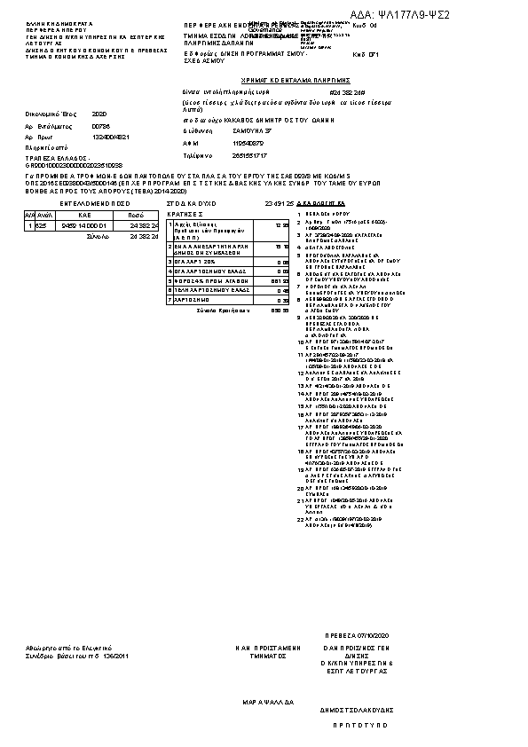 Πληροφορίες και προεπισκόπηση εγγράφου
