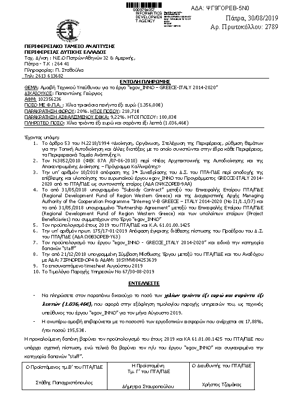 Πληροφορίες και προεπισκόπηση εγγράφου