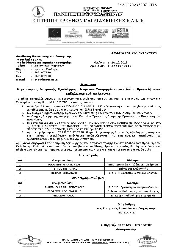 Πληροφορίες και προεπισκόπηση εγγράφου