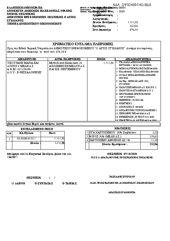 Πληροφορίες και προεπισκόπηση εγγράφου