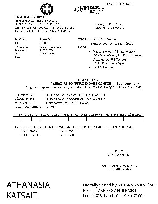 Πληροφορίες και προεπισκόπηση εγγράφου