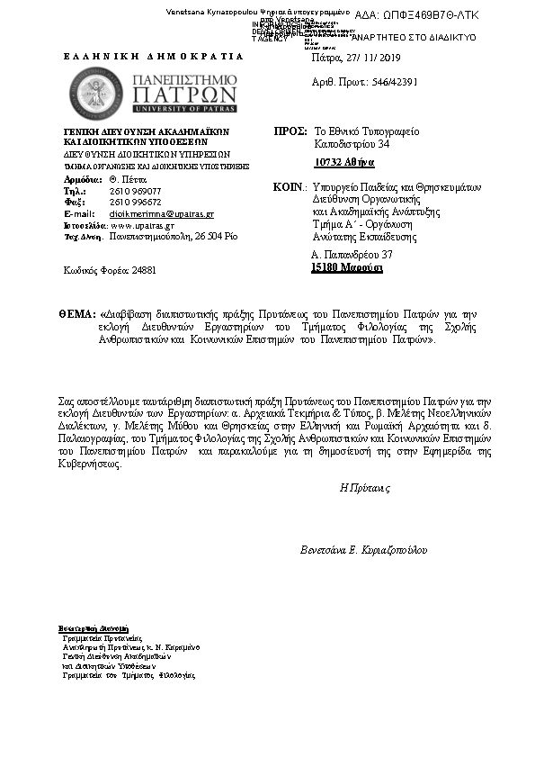 Πρώτη σελίδα του εγγράφου