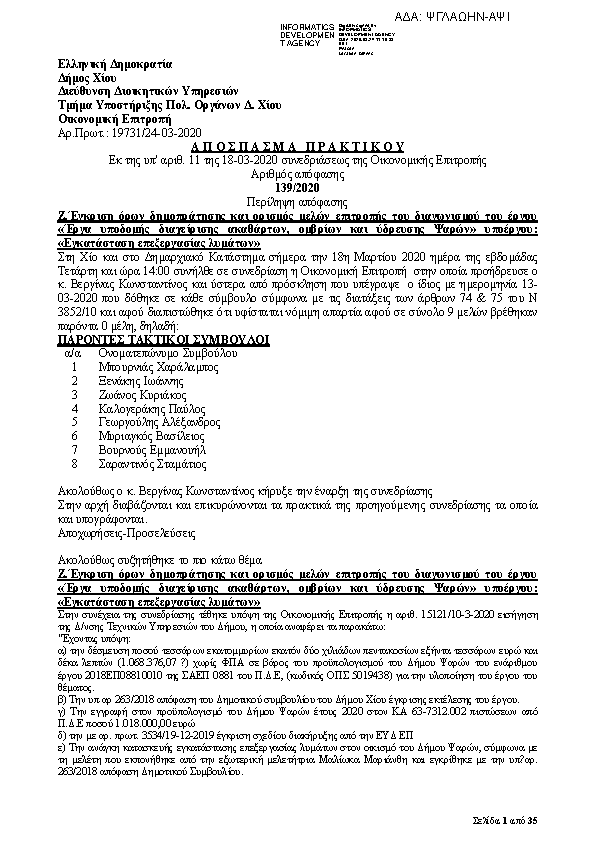 Πληροφορίες και προεπισκόπηση εγγράφου