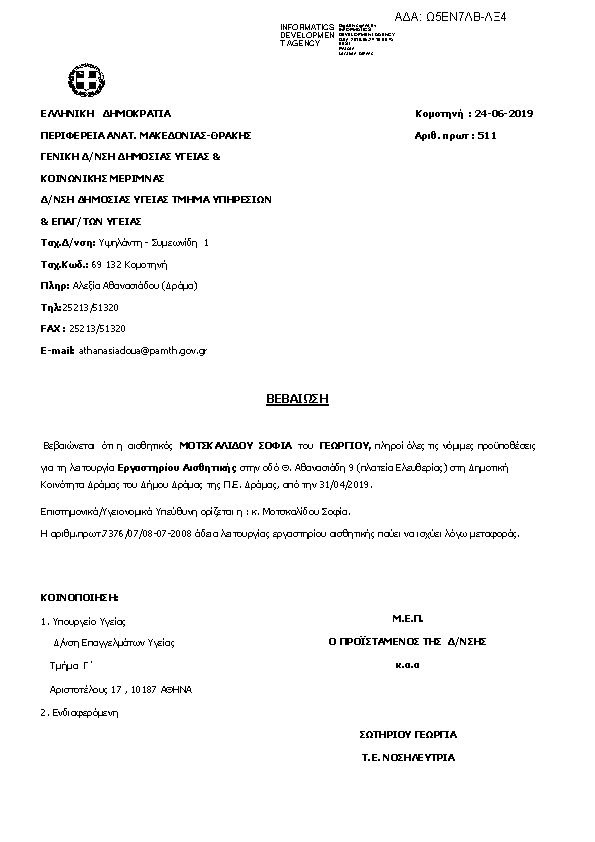 Πληροφορίες και προεπισκόπηση εγγράφου