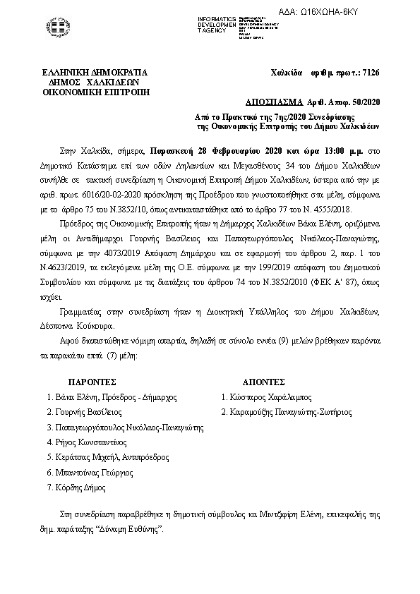 Πρώτη σελίδα του εγγράφου