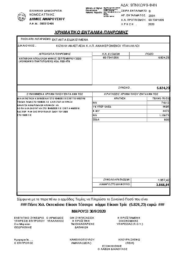 Πληροφορίες και προεπισκόπηση εγγράφου