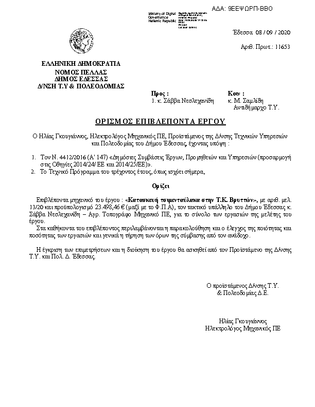 Πληροφορίες και προεπισκόπηση εγγράφου