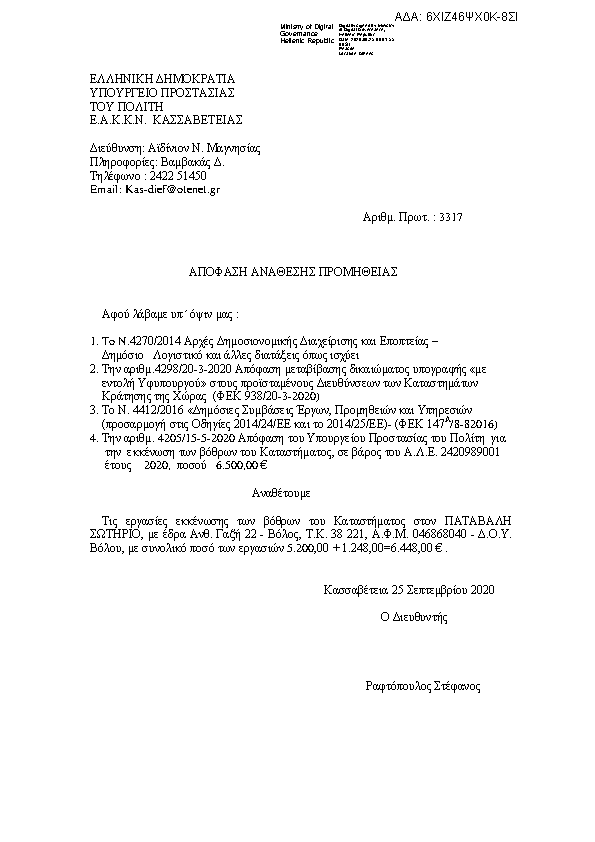 Πληροφορίες και προεπισκόπηση εγγράφου