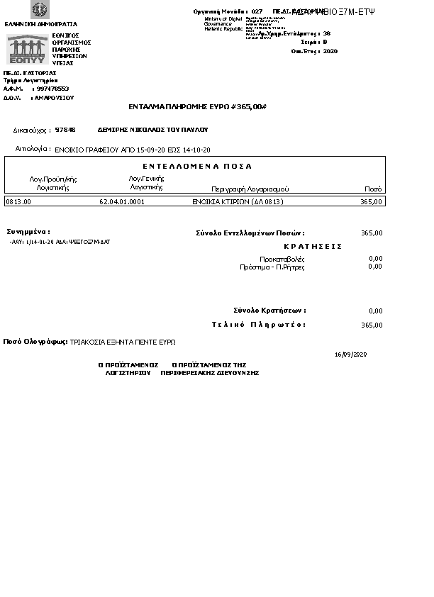 Πληροφορίες και προεπισκόπηση εγγράφου