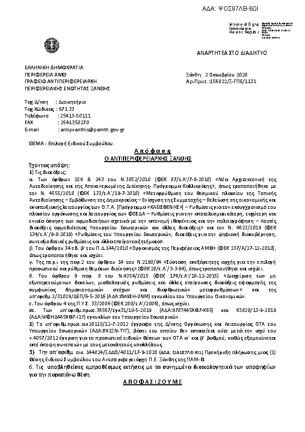 Πρώτη σελίδα του εγγράφου