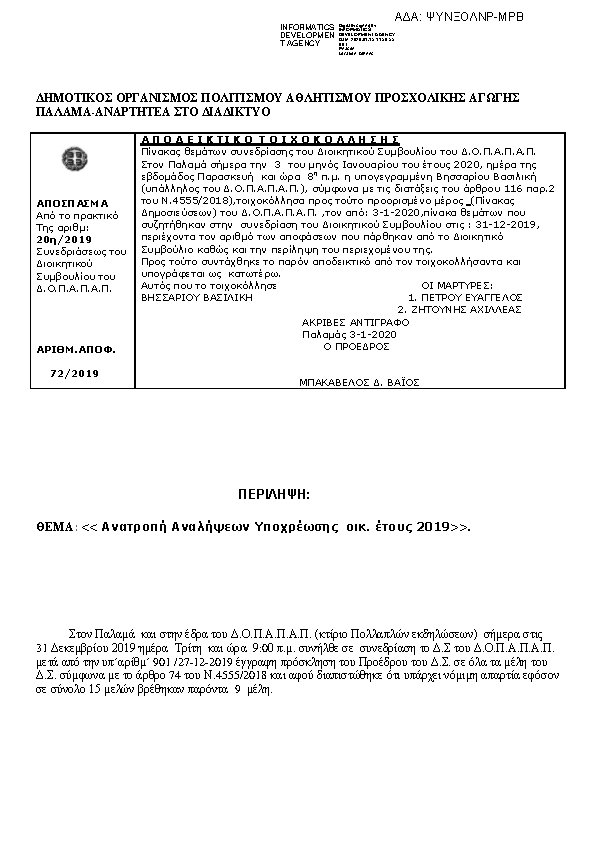 Πληροφορίες και προεπισκόπηση εγγράφου