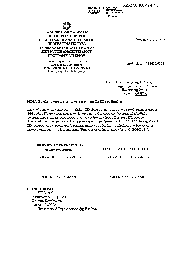 Πληροφορίες και προεπισκόπηση εγγράφου