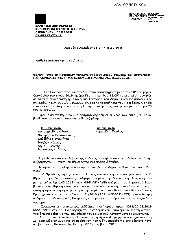 Πρώτη σελίδα του εγγράφου