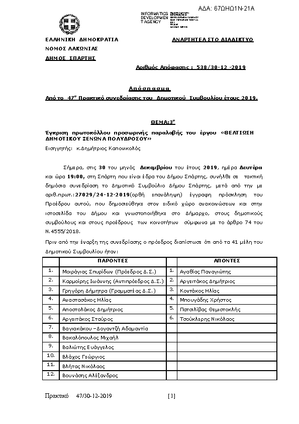 Πληροφορίες και προεπισκόπηση εγγράφου