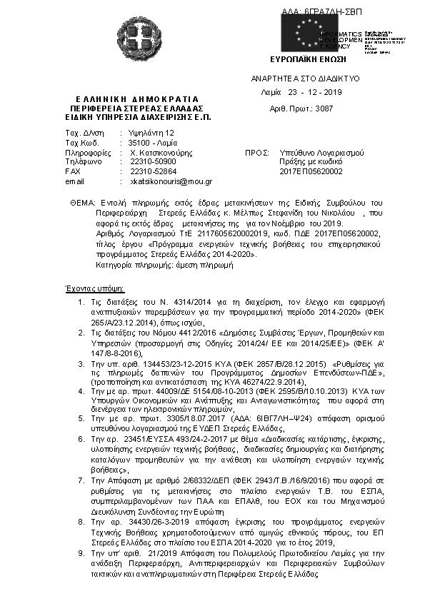 Πρώτη σελίδα του εγγράφου