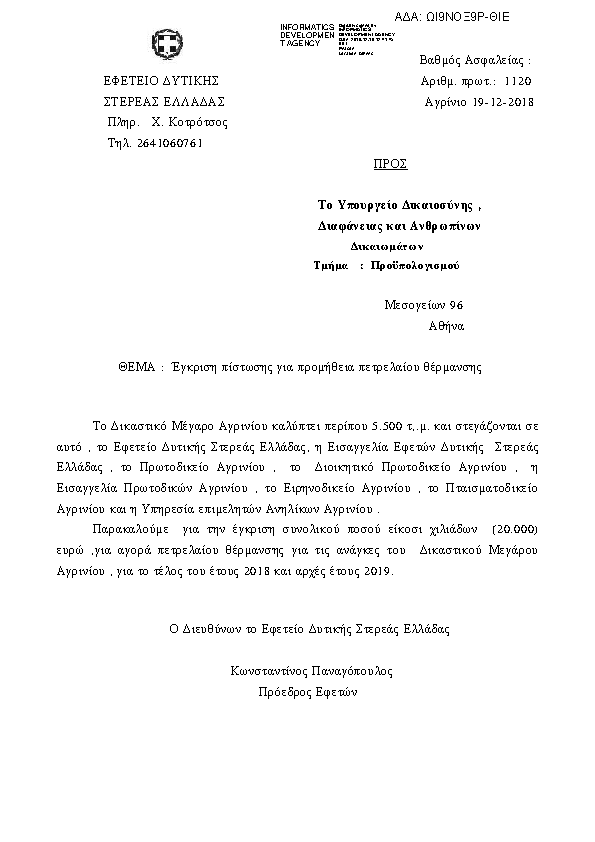 Πρώτη σελίδα του εγγράφου